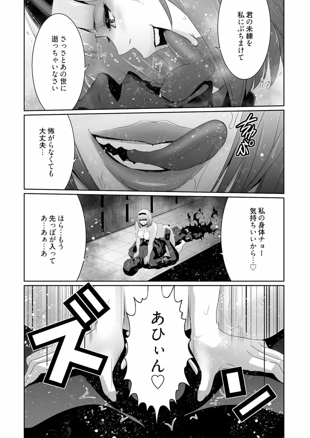 快楽昇天 〜淫霊ハンターイロコ〜 Page.46