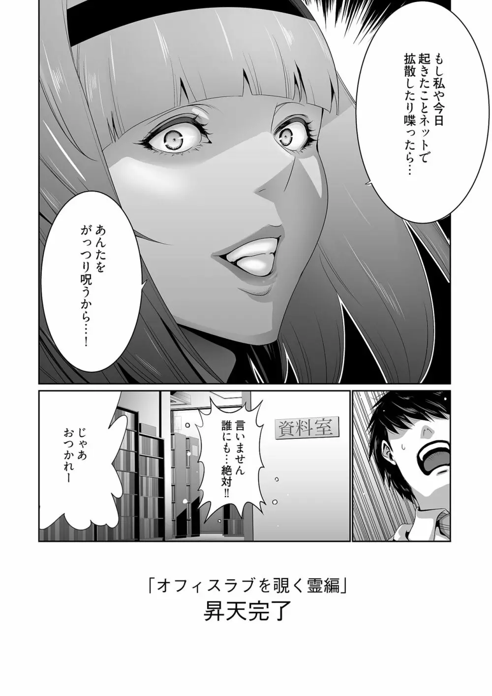 快楽昇天 〜淫霊ハンターイロコ〜 Page.52