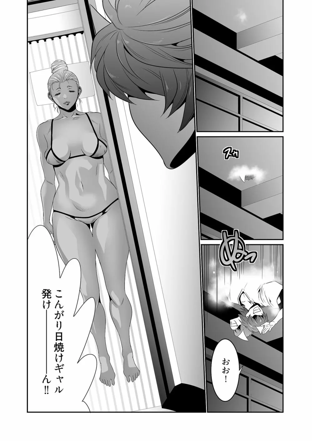 快楽昇天 〜淫霊ハンターイロコ〜 Page.56