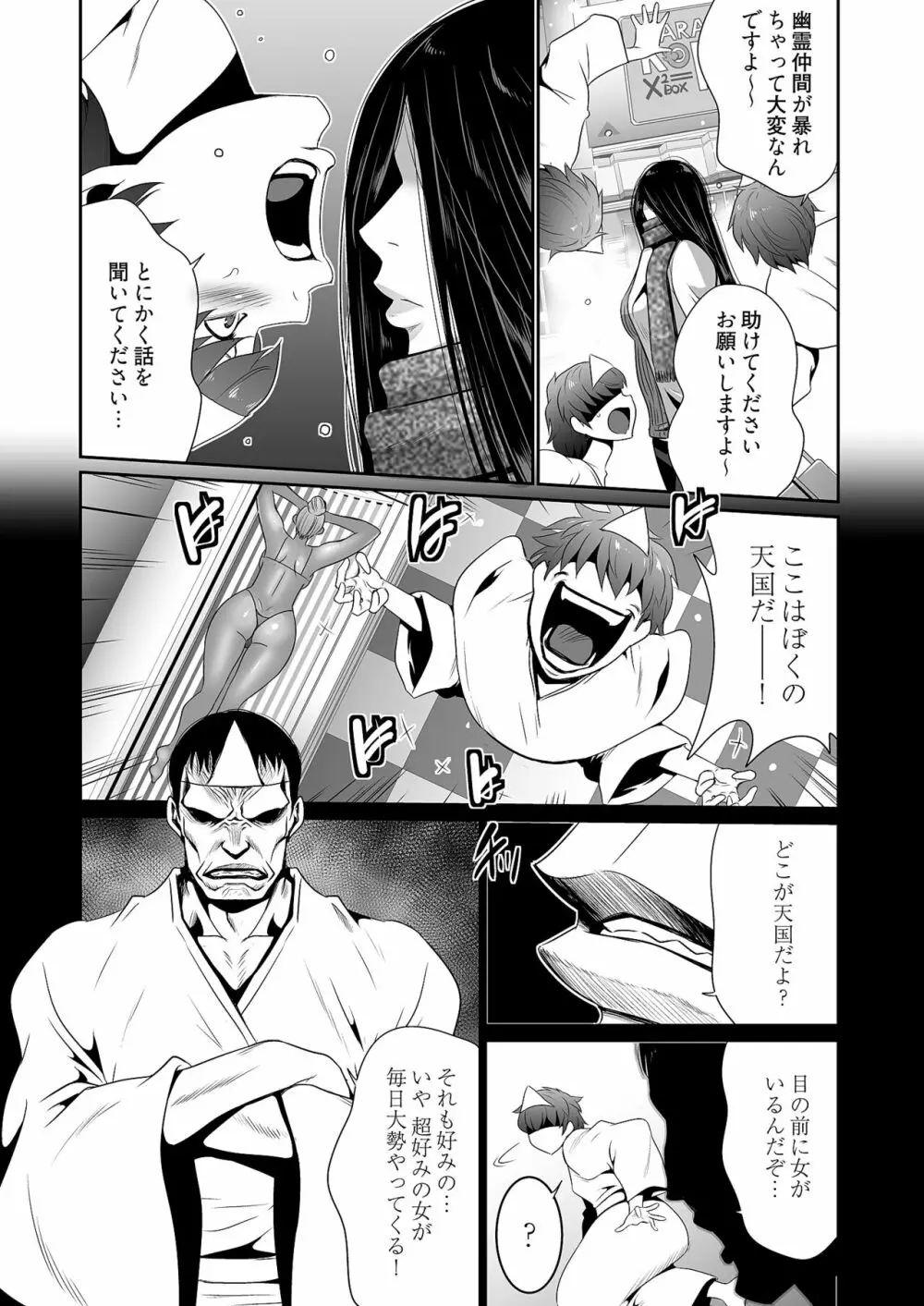 快楽昇天 〜淫霊ハンターイロコ〜 Page.62