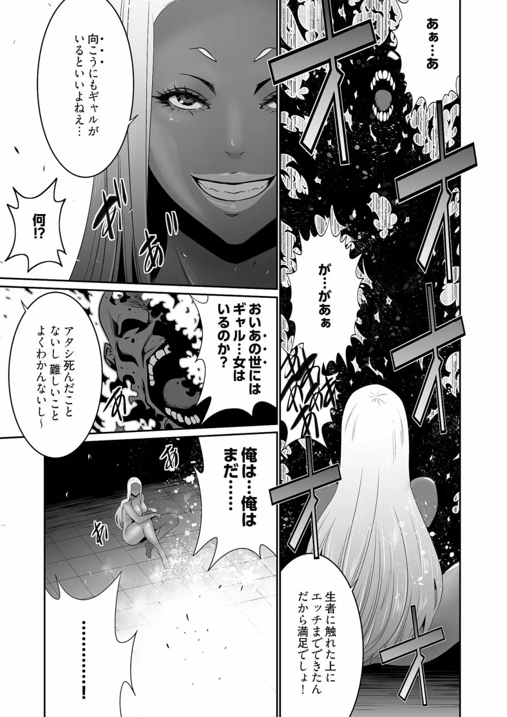 快楽昇天 〜淫霊ハンターイロコ〜 Page.77