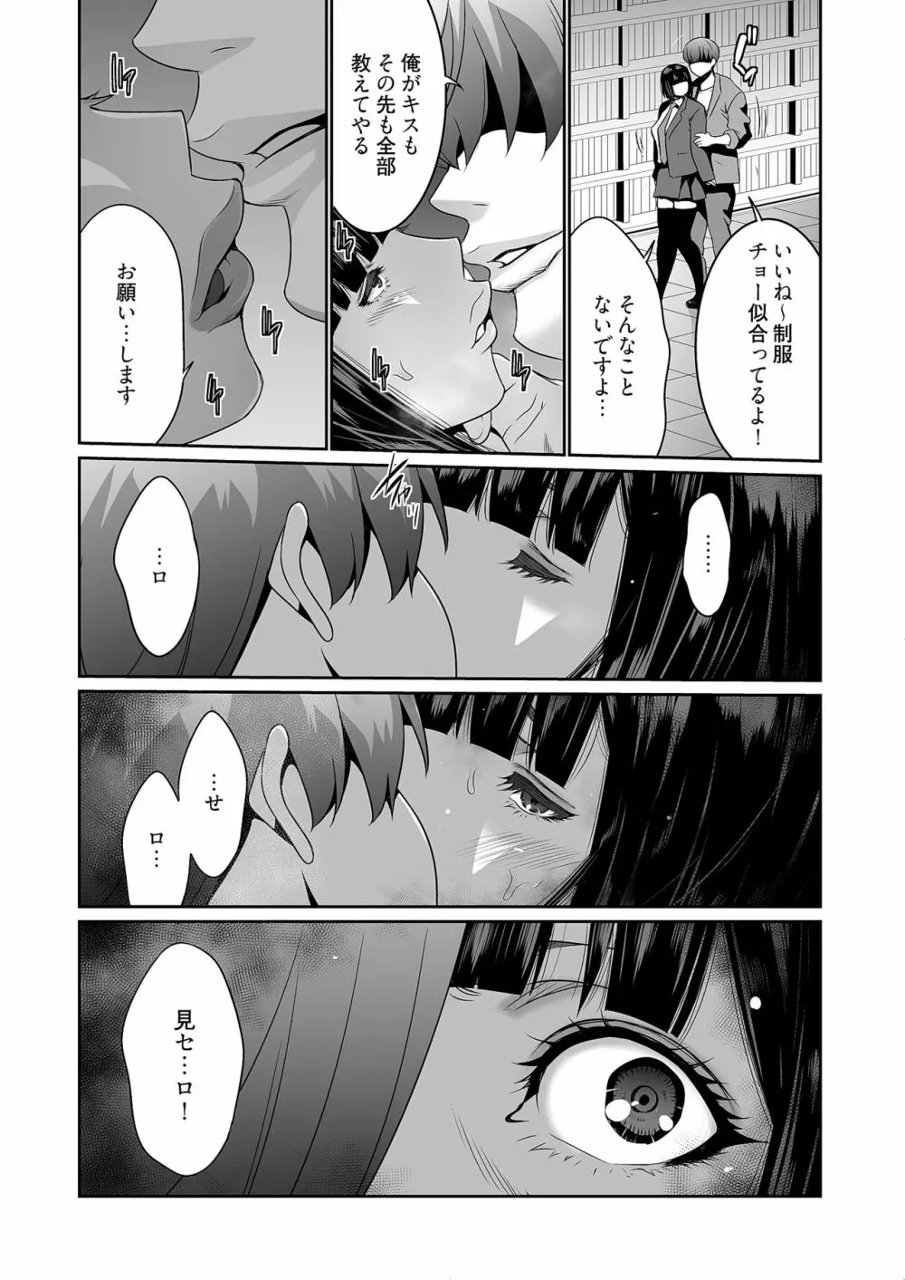 快楽昇天 〜淫霊ハンターイロコ〜 Page.92