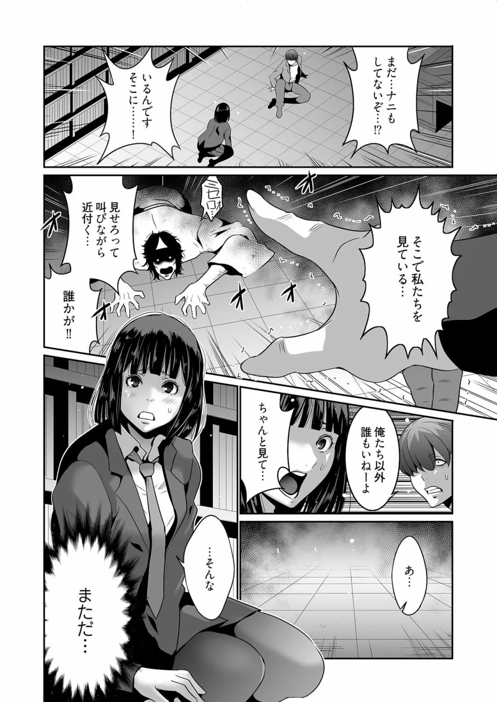 快楽昇天 〜淫霊ハンターイロコ〜 Page.94