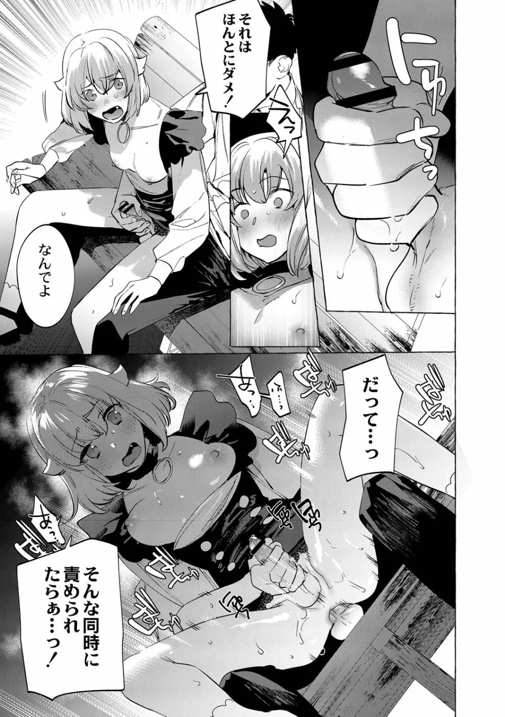 メスイキ♂男の娘 Page.26