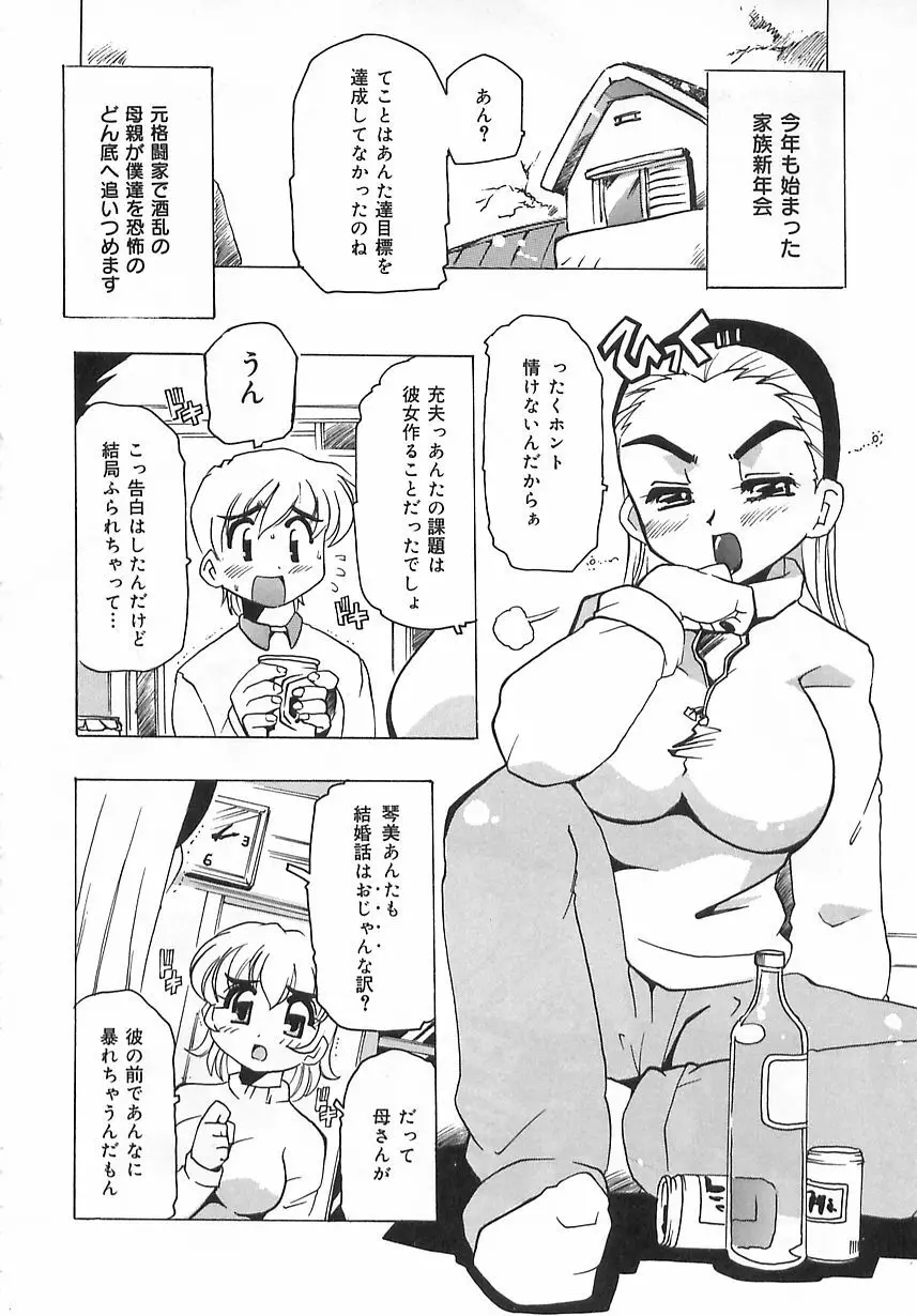 激愛行為 Page.113