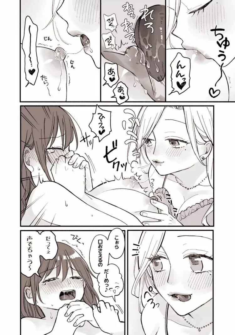 百合まんが Page.9