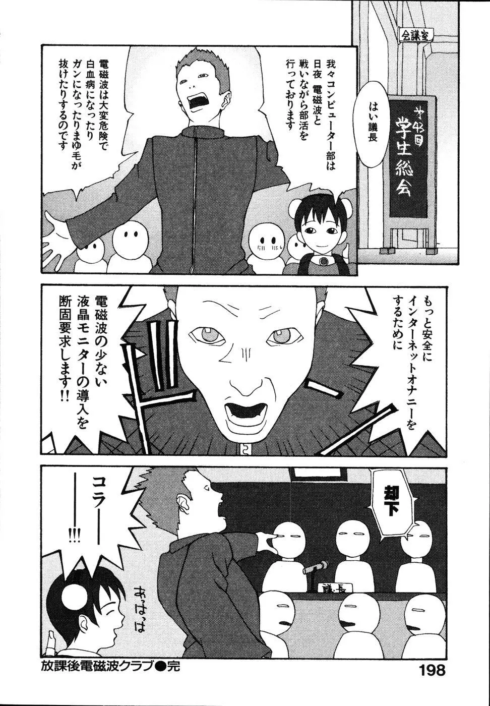 整列！！ひよこリーダー Page.204