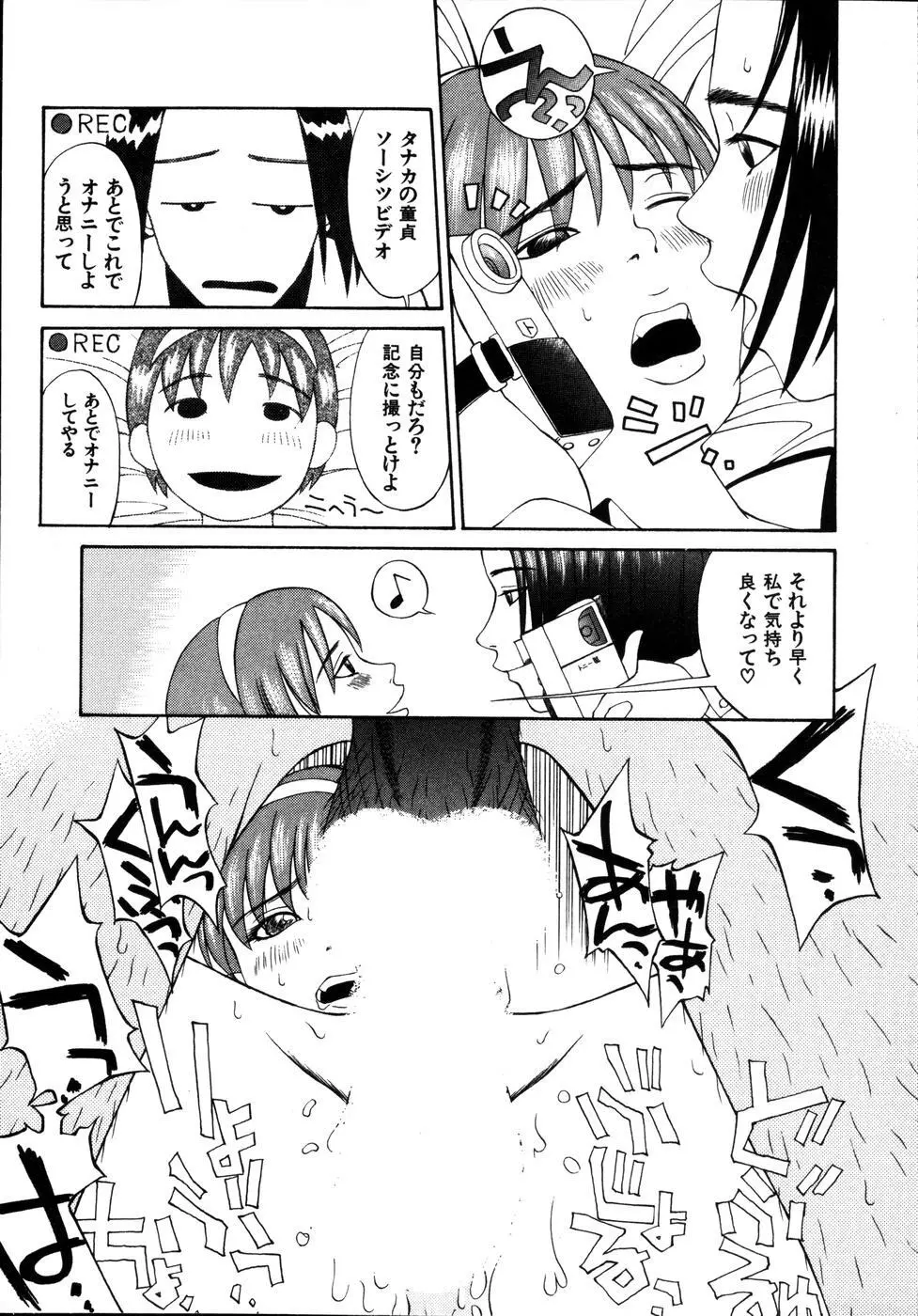 整列！！ひよこリーダー Page.47