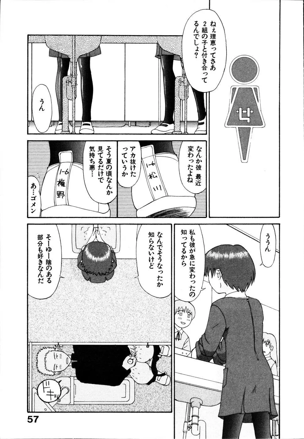 整列！！ひよこリーダー Page.63