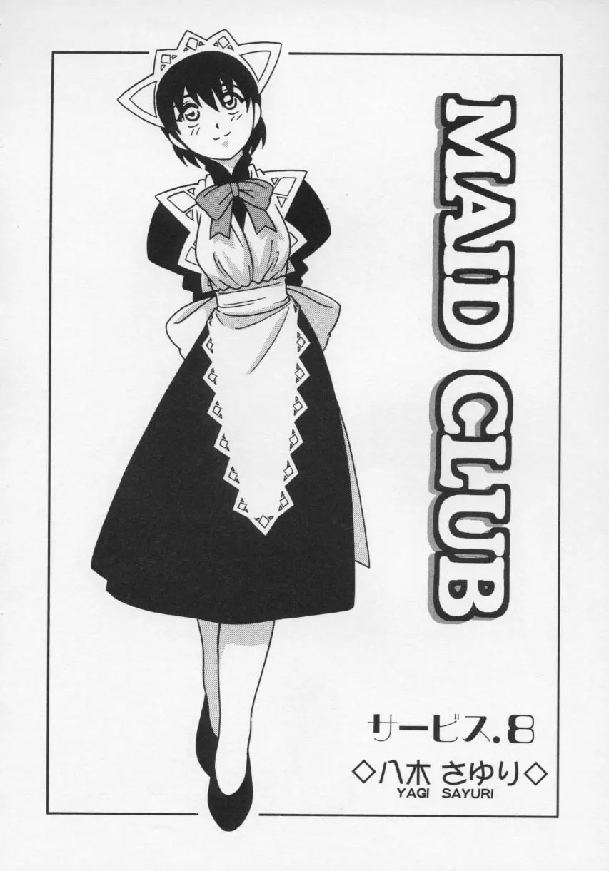 MAID CLUB Page.136