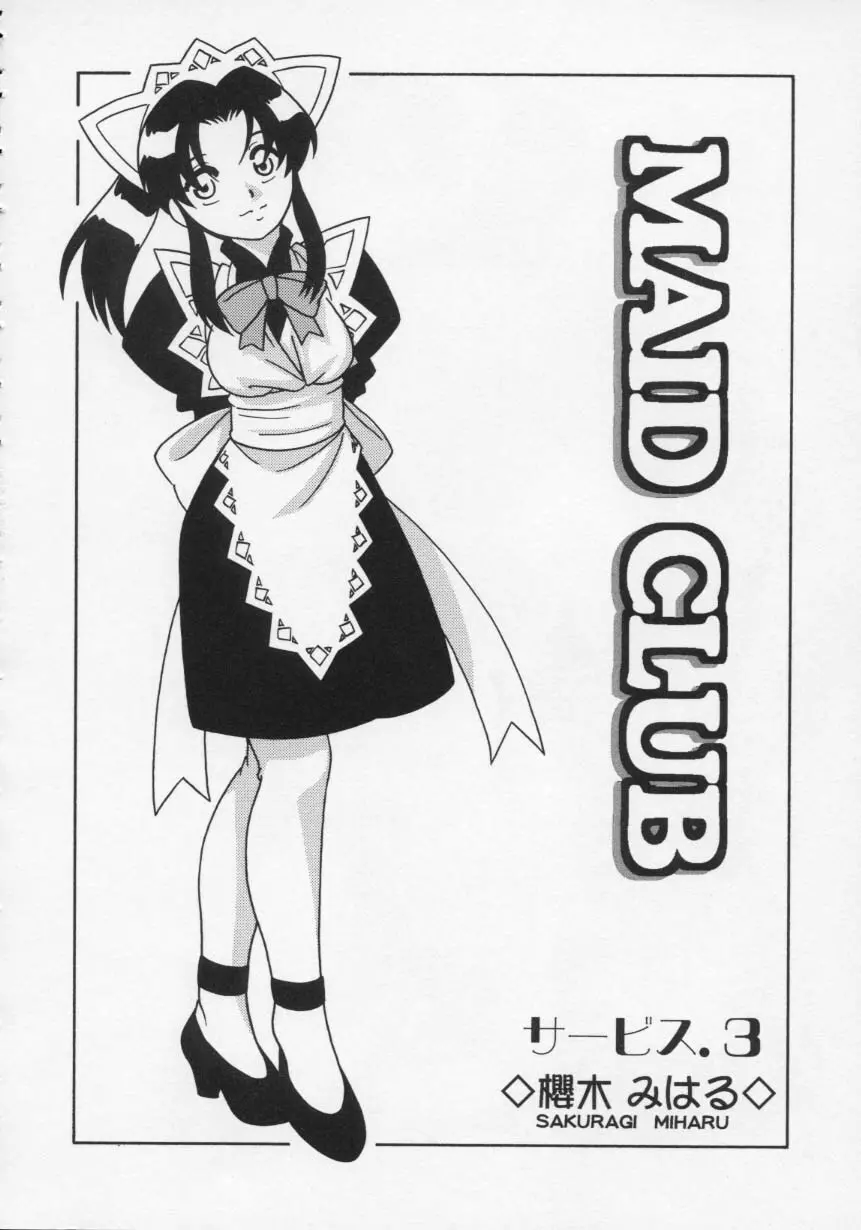 MAID CLUB Page.44