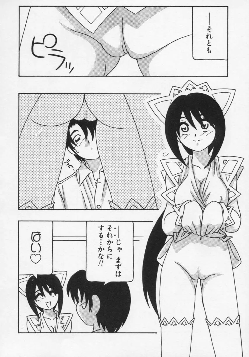 MAID CLUB Page.84