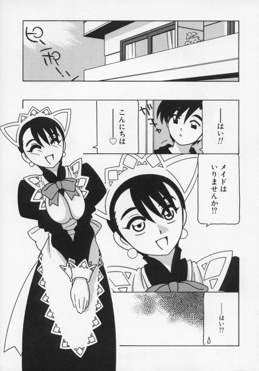 MAID CLUB Page.9