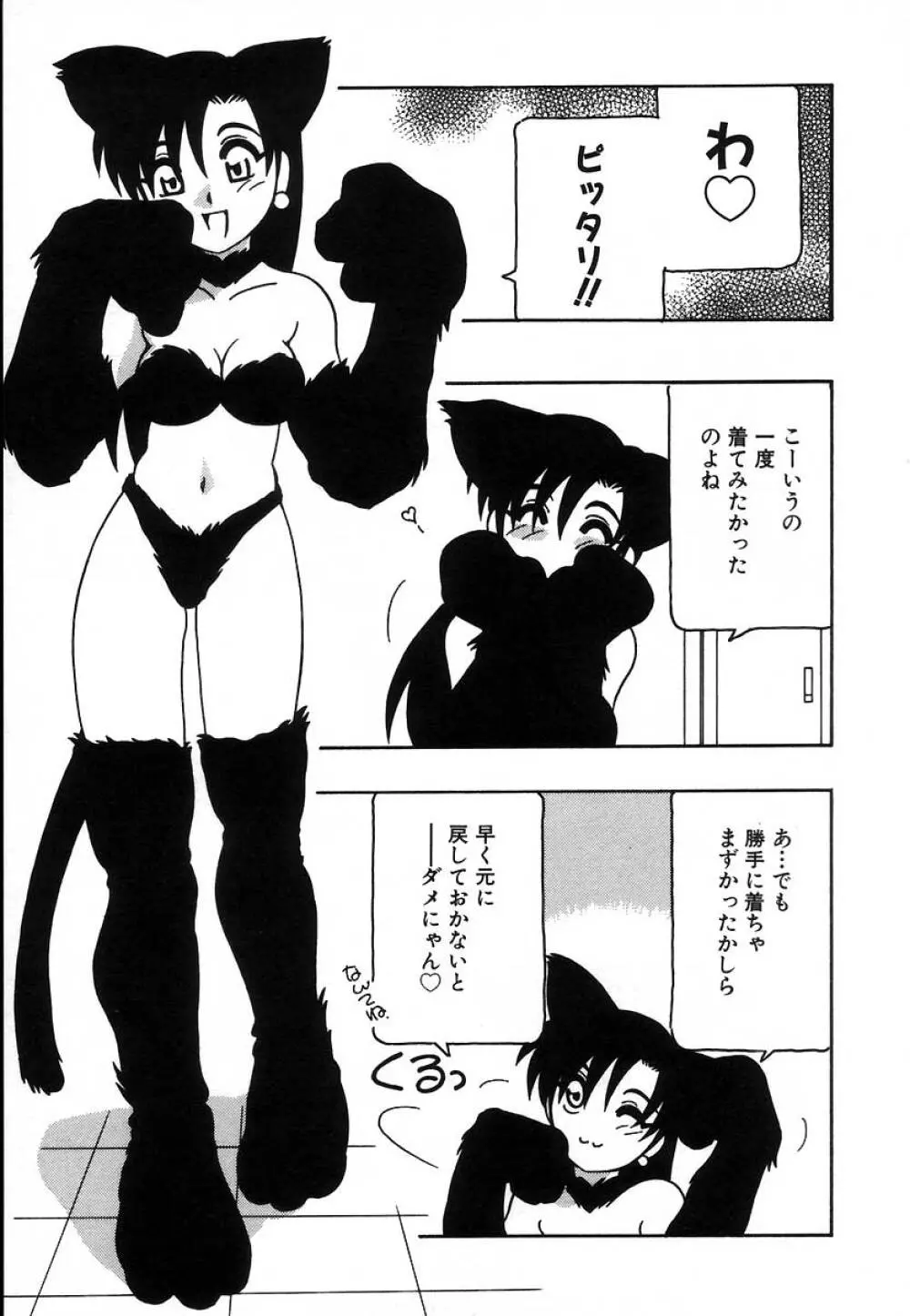 疾風怒濤の漫研部！！ Page.159