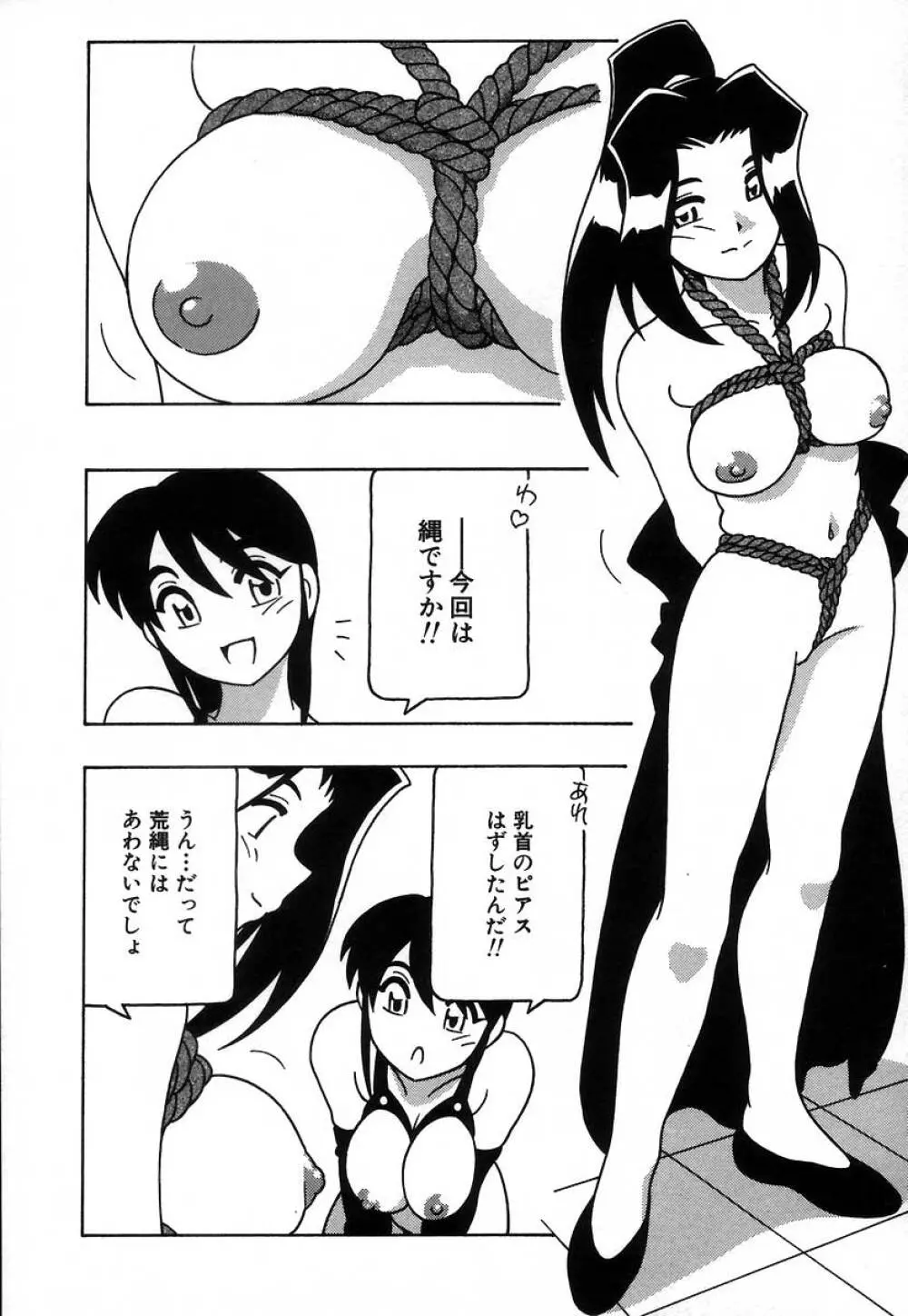 疾風怒濤の漫研部！！ Page.180