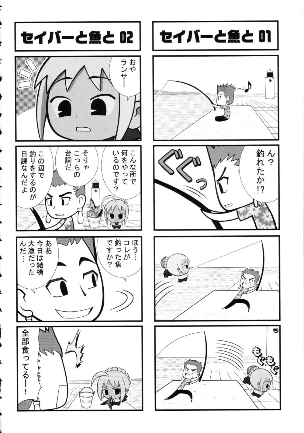 阿弥陀ナックル Page.150