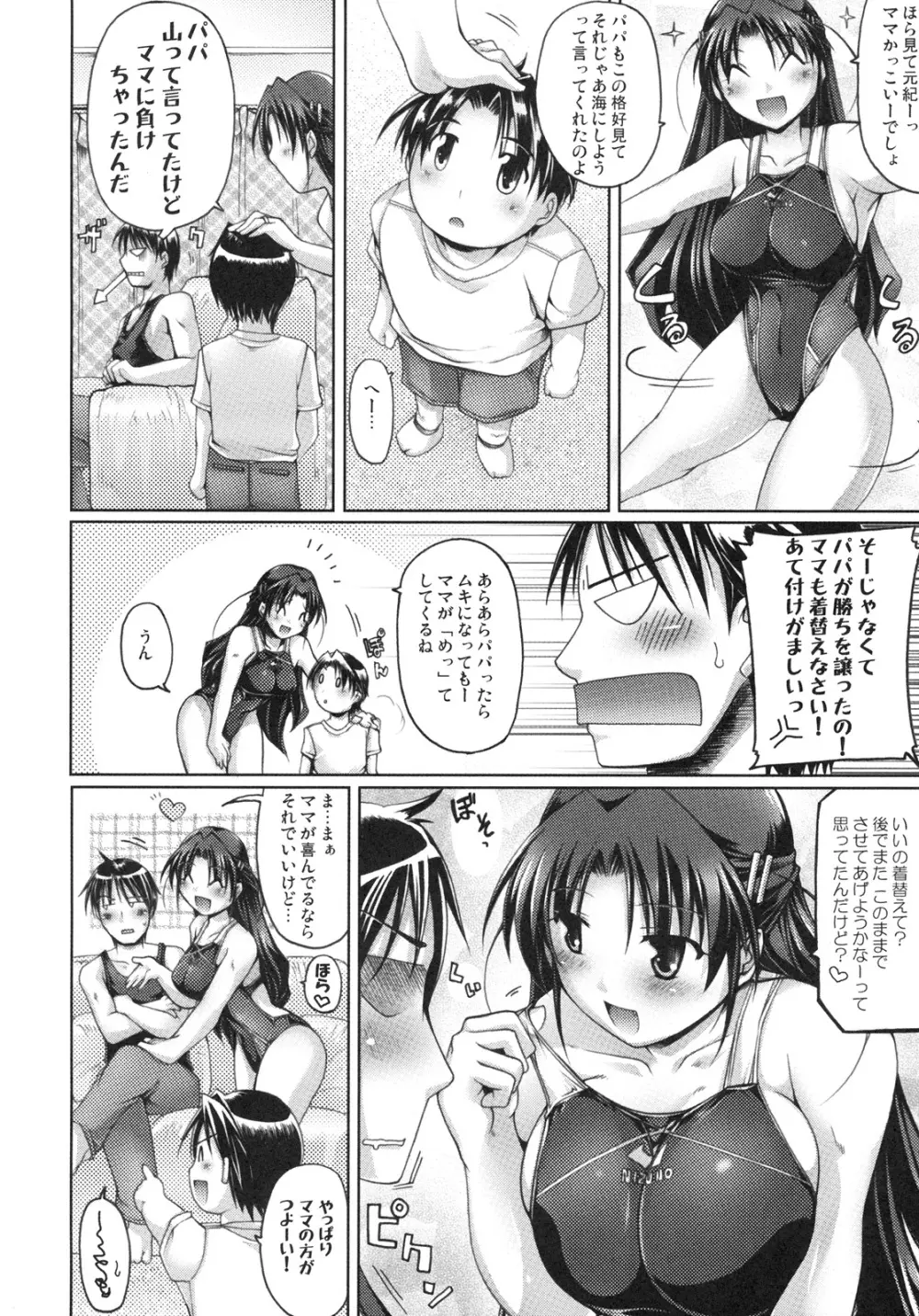 真髄 EARLY SUMMER ver. VOL.4 Page.123