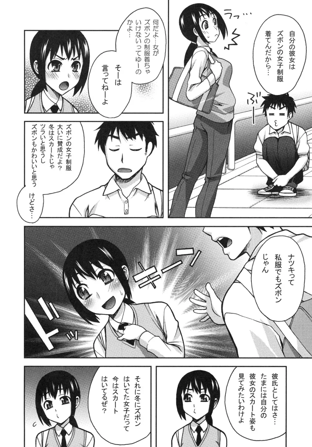 真髄 EARLY SUMMER ver. VOL.4 Page.125