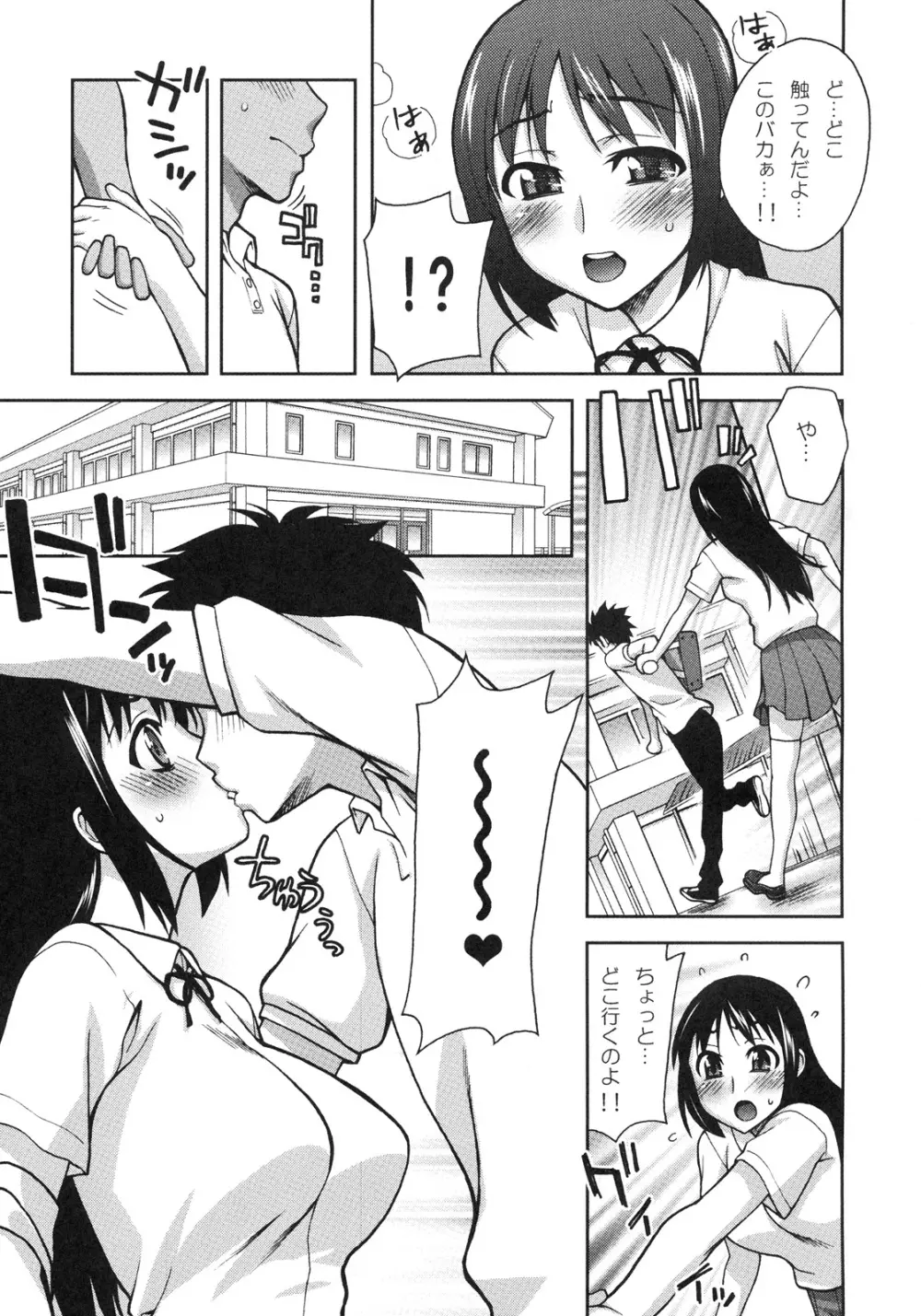 真髄 EARLY SUMMER ver. VOL.4 Page.130