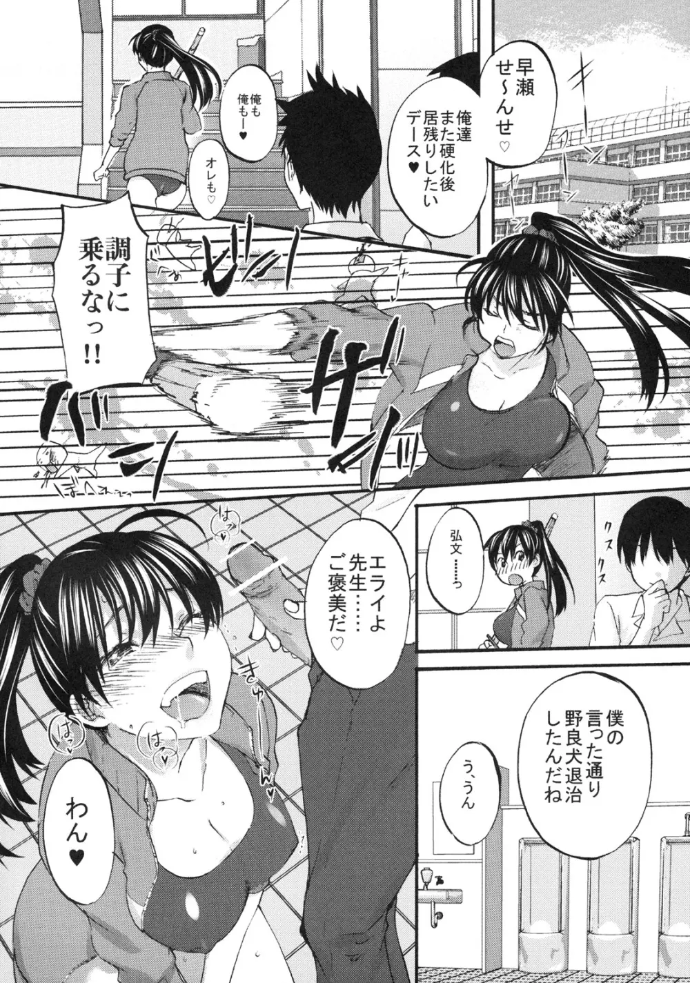 真髄 EARLY SUMMER ver. VOL.4 Page.83