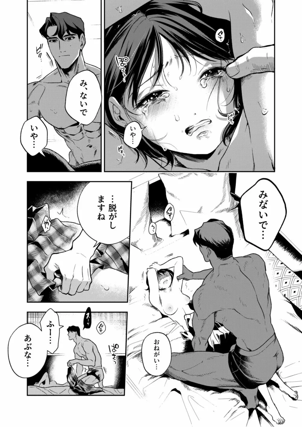 はるか - 同人誌 - エロ漫画 - NyaHentai