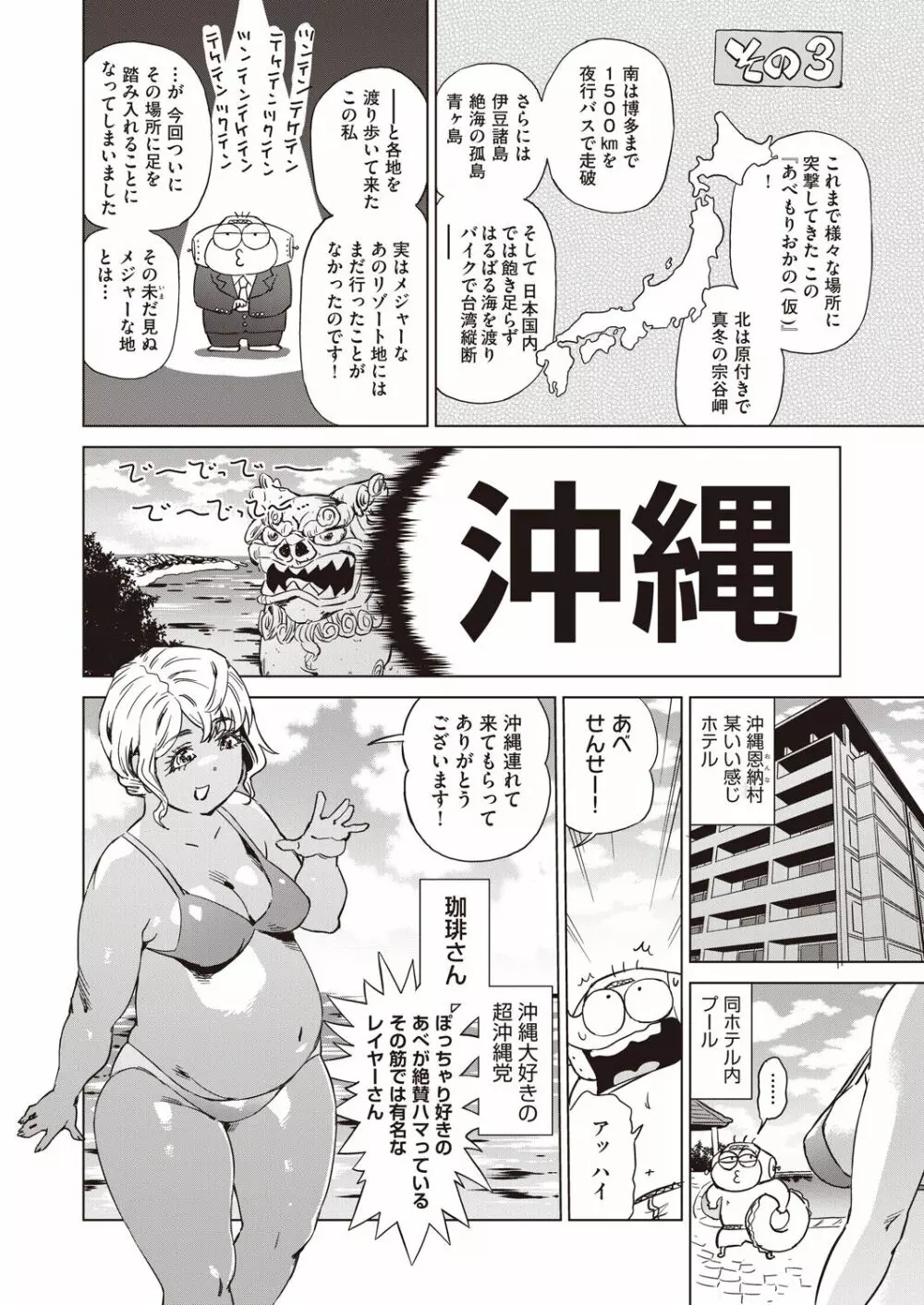 COMIC 阿吽 2023年6月号 Page.523