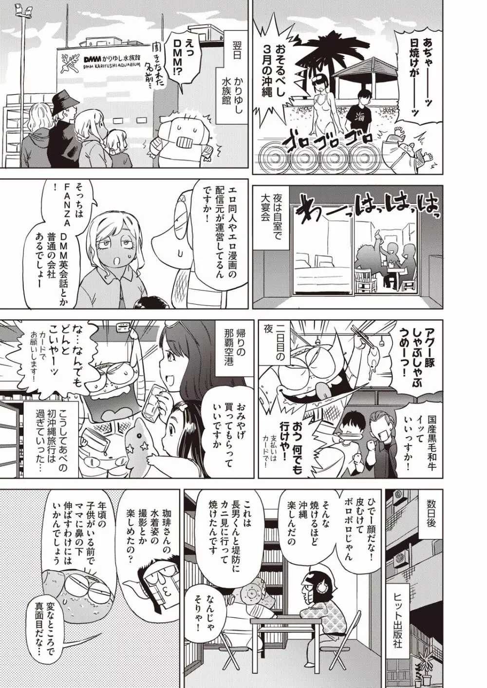 COMIC 阿吽 2023年6月号 Page.526