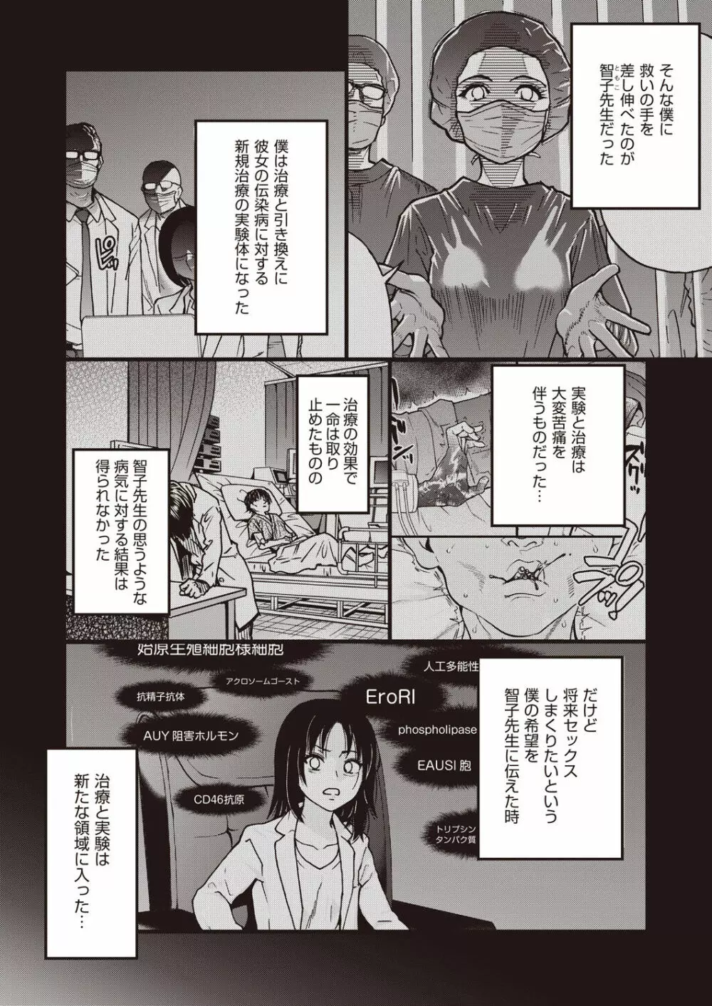 COMIC 阿吽 2023年6月号 Page.69