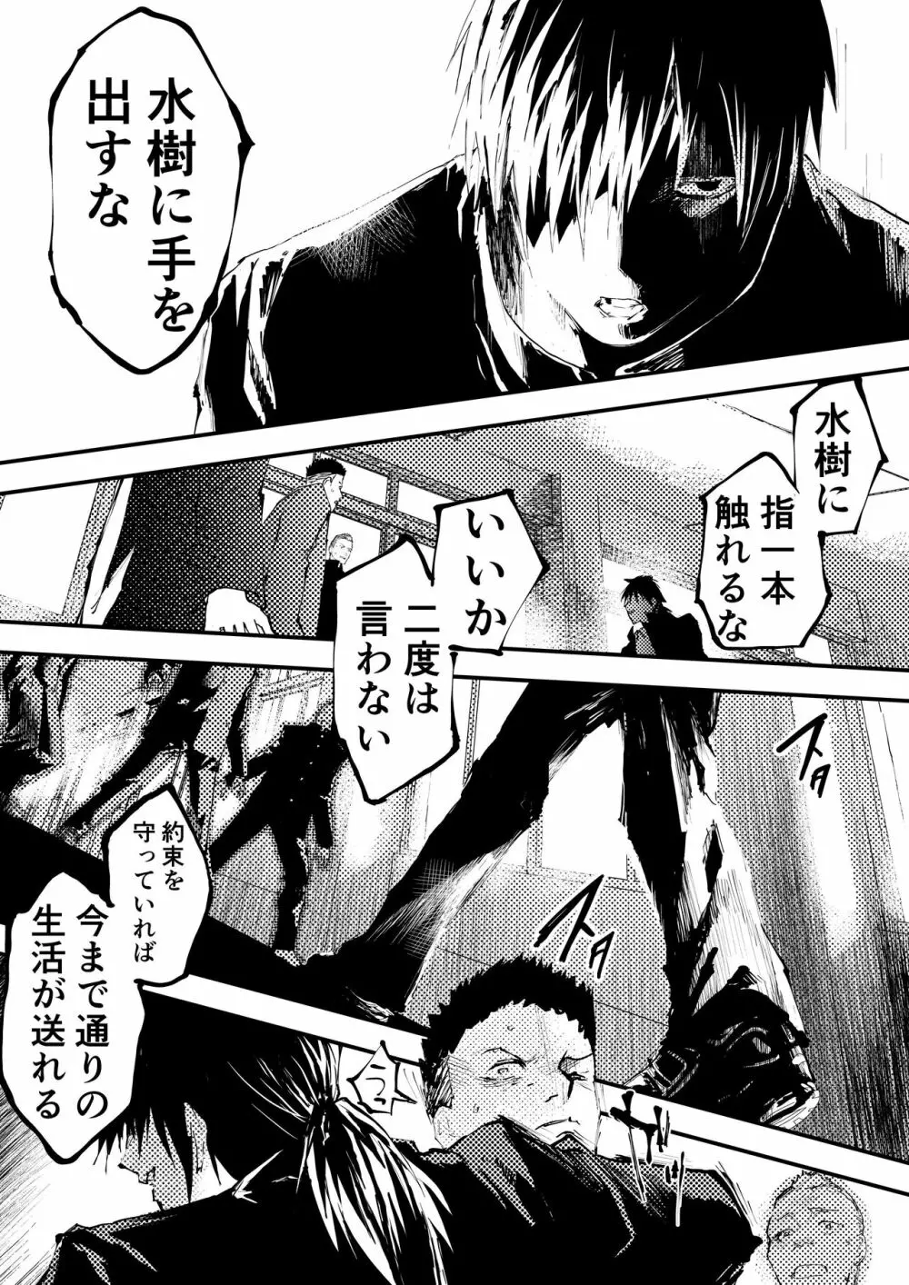 新入生は肉便器!部活少年完全攻略 Page.148