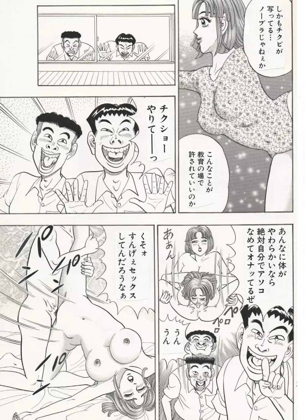 体操女子…乱れる。 Page.7