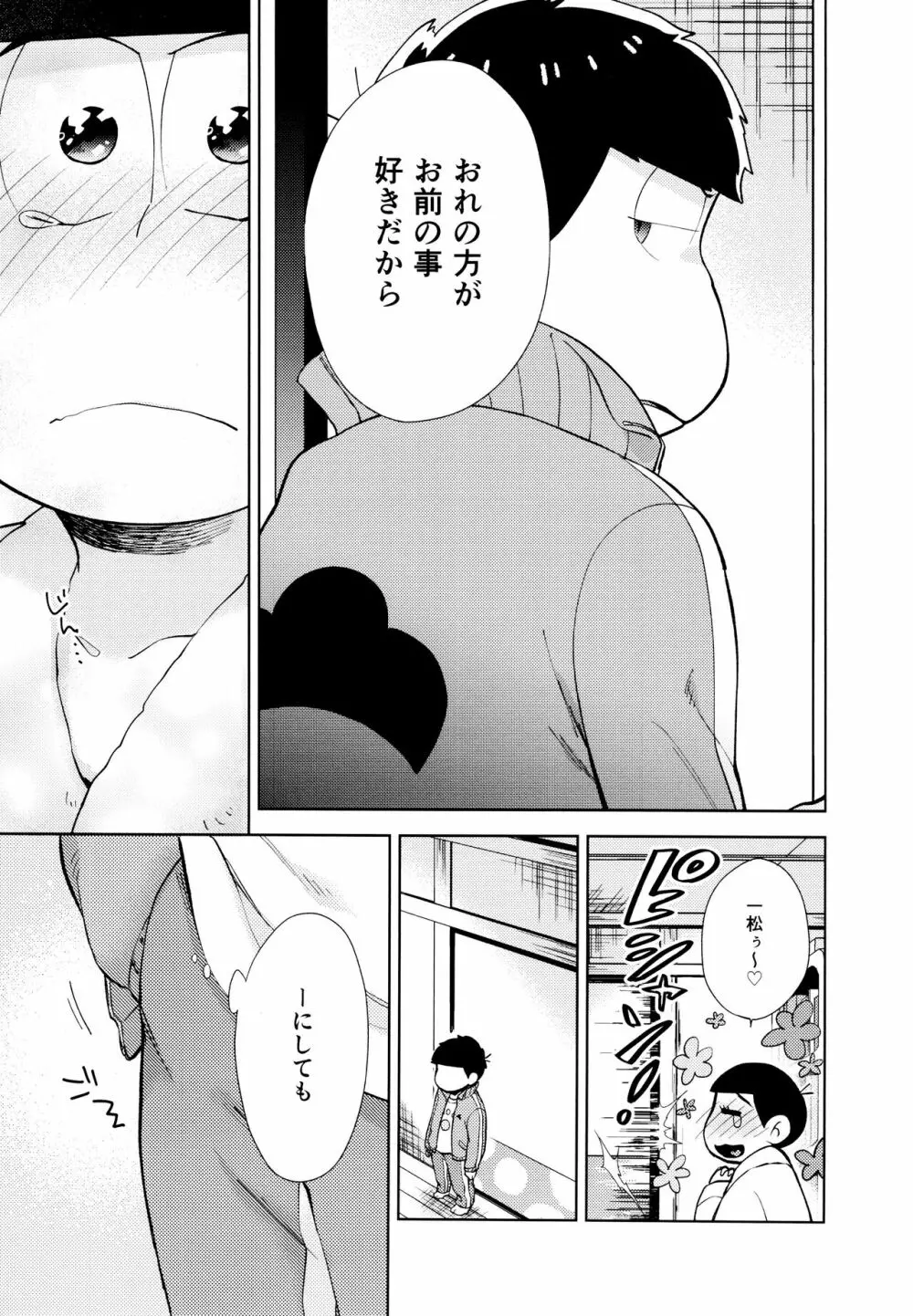 ちょっとあぶないタイムスリップ Page.56