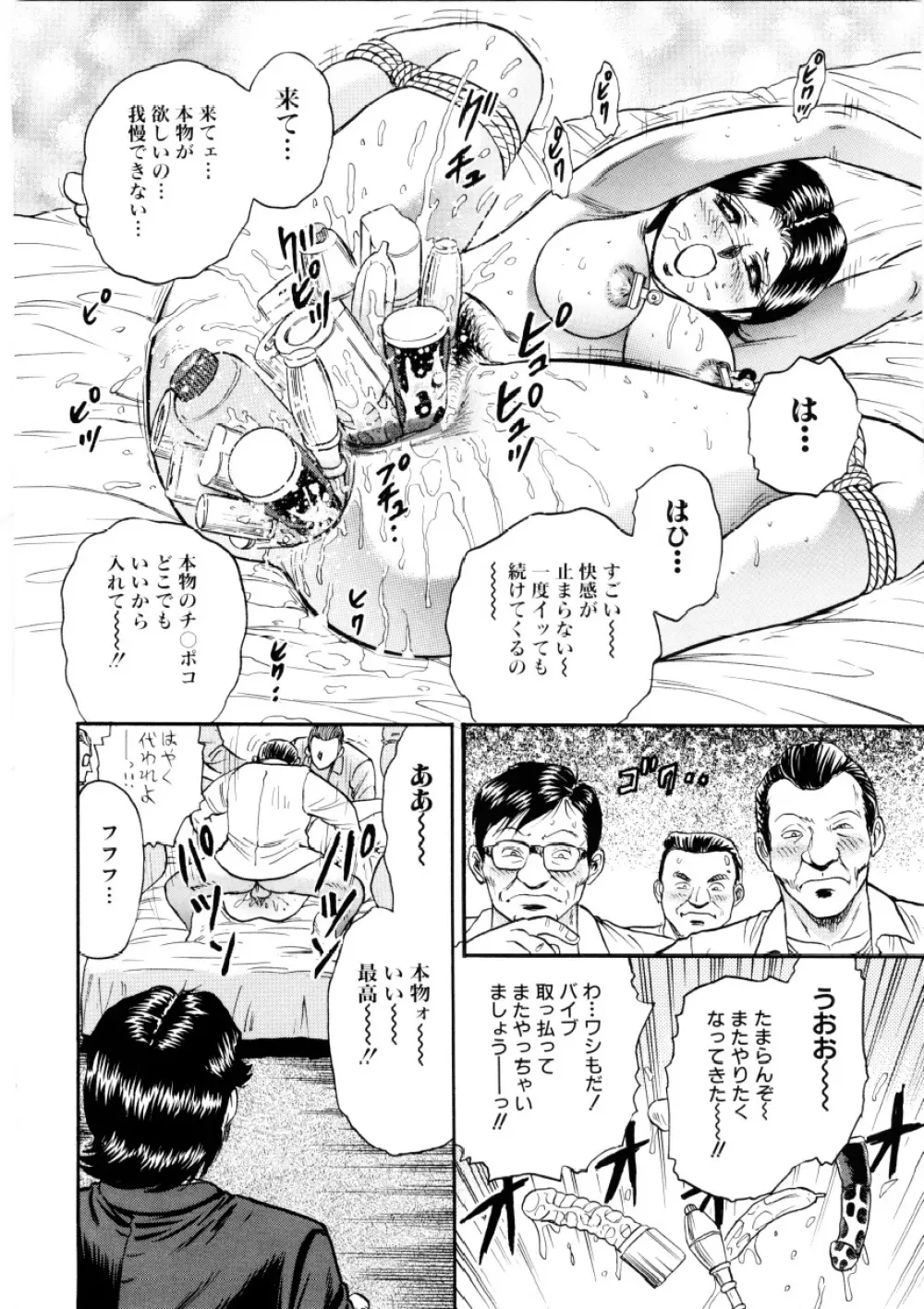 マザーエクスタシー Page.21