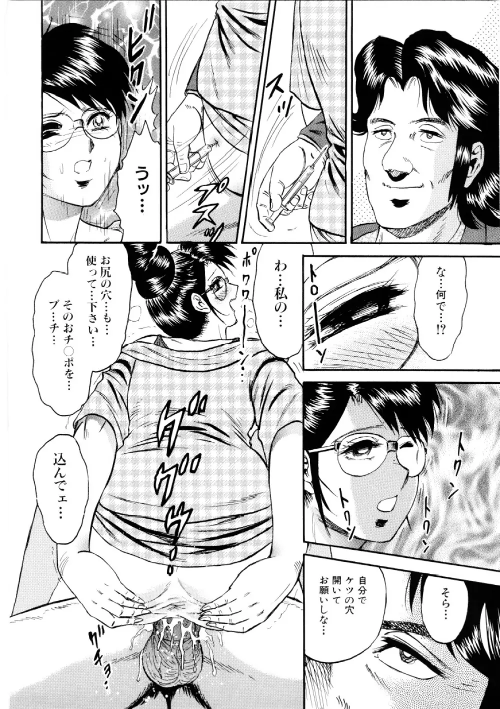 マザーエクスタシー Page.27