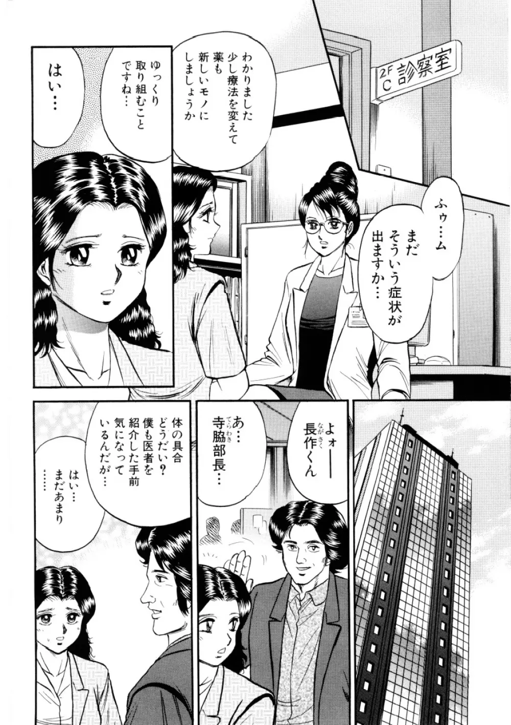 マザーエクスタシー Page.3