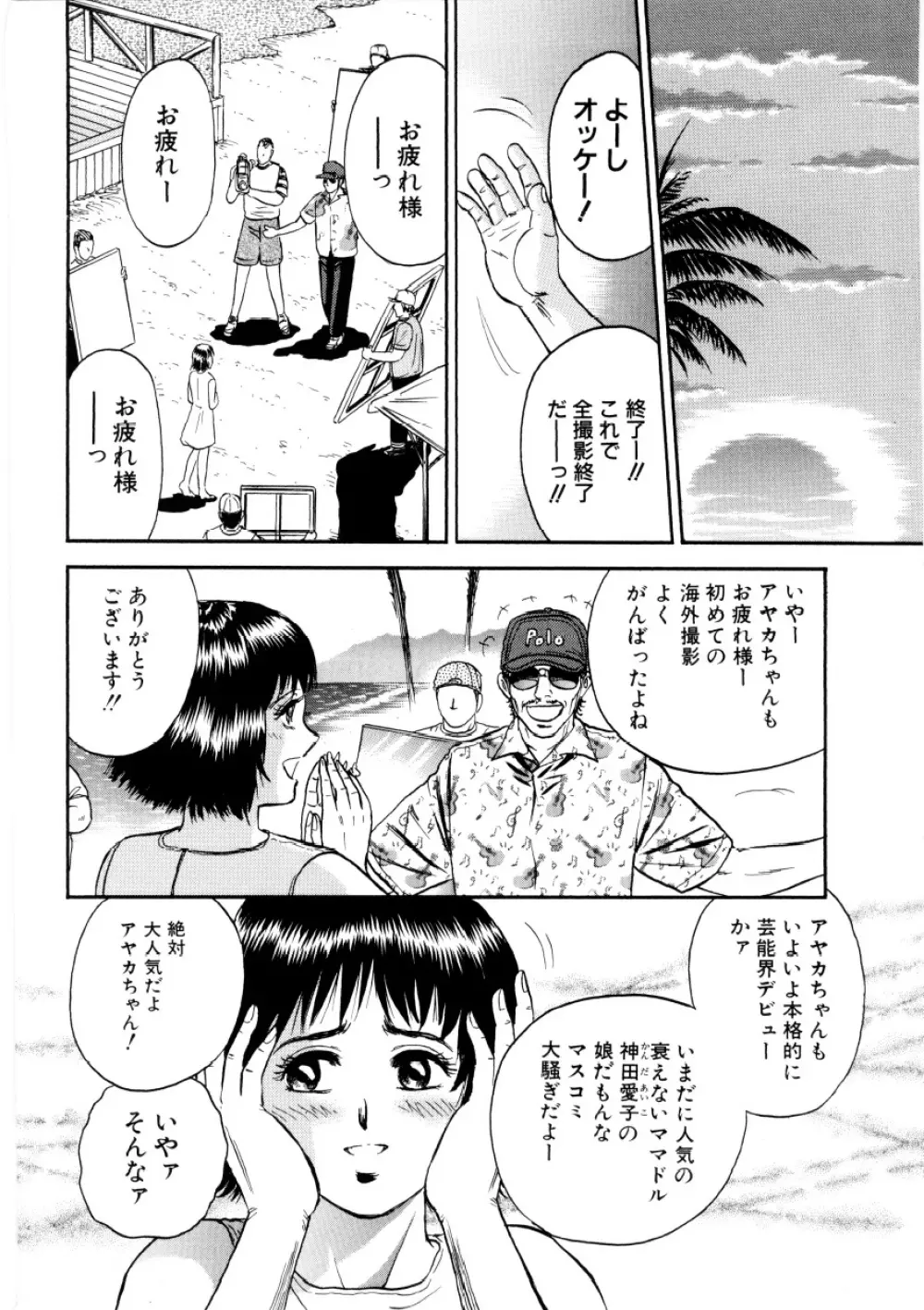 マザーエクスタシー Page.47