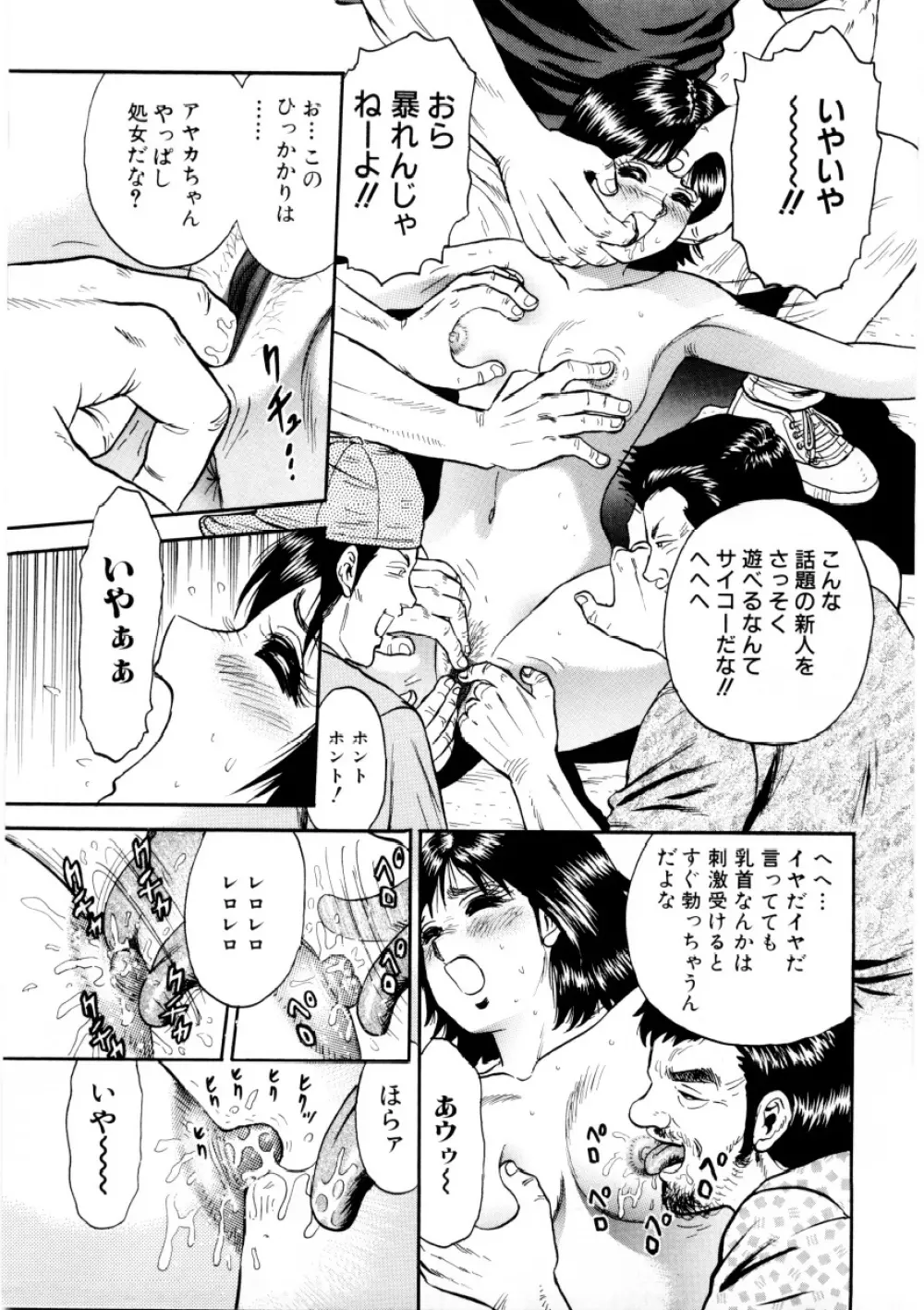 マザーエクスタシー Page.52