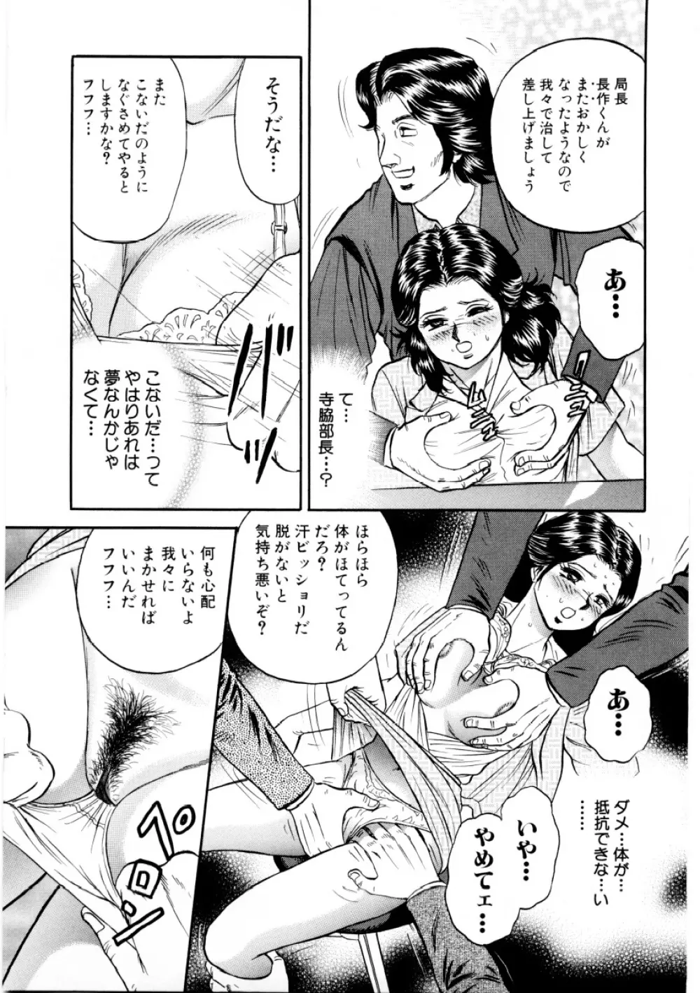 マザーエクスタシー Page.6