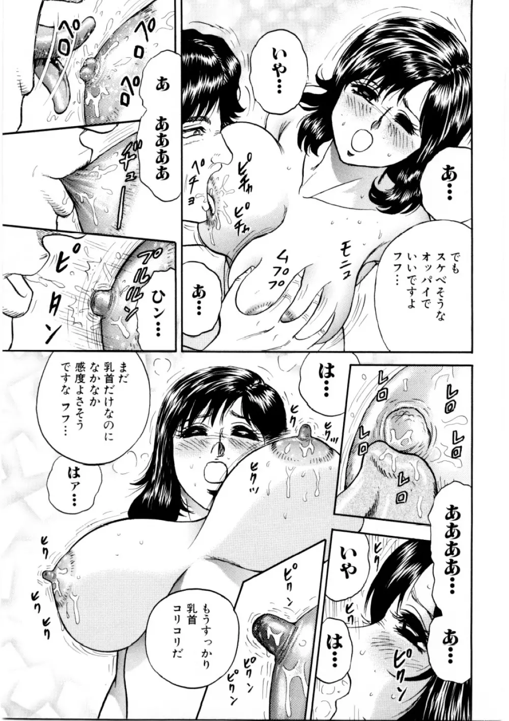 マザーエクスタシー Page.66