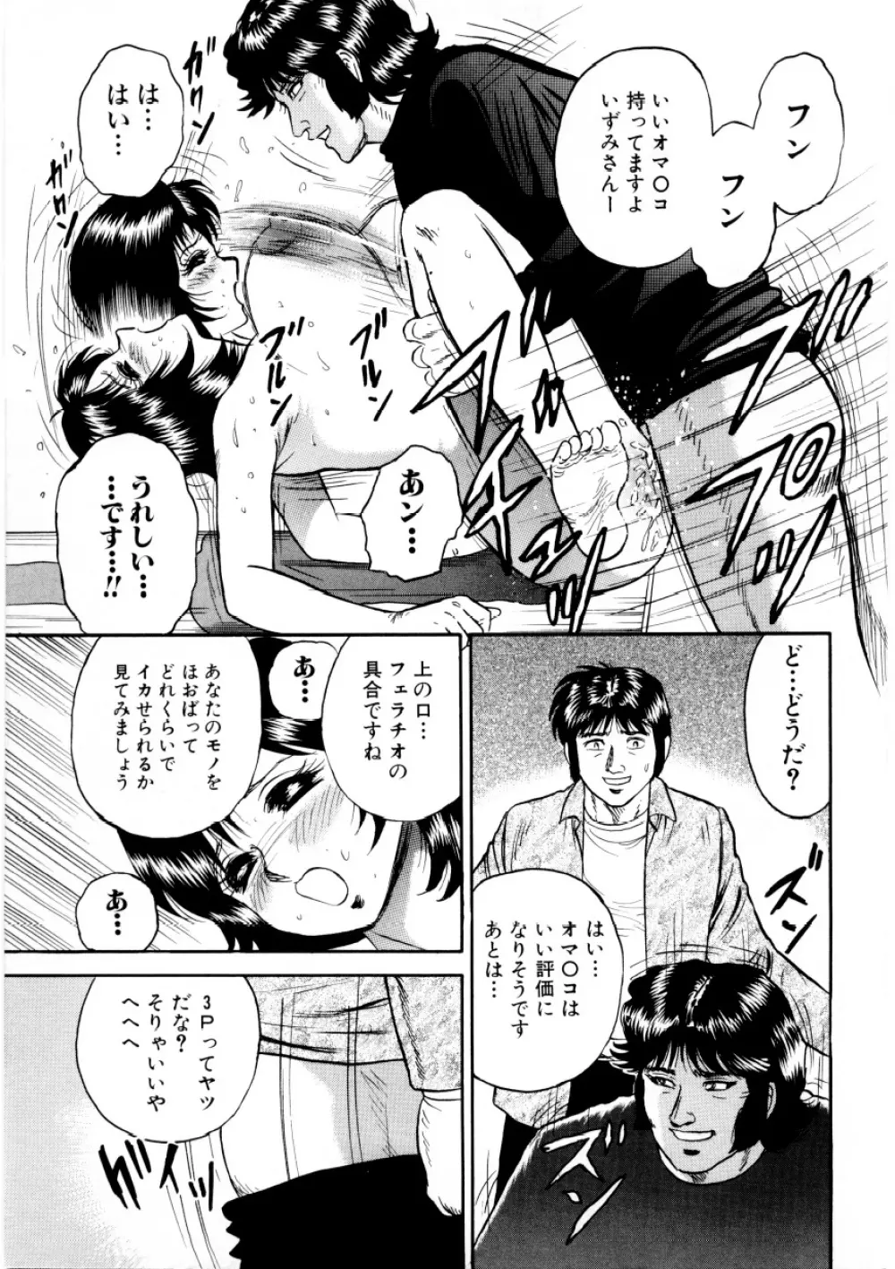 マザーエクスタシー Page.72