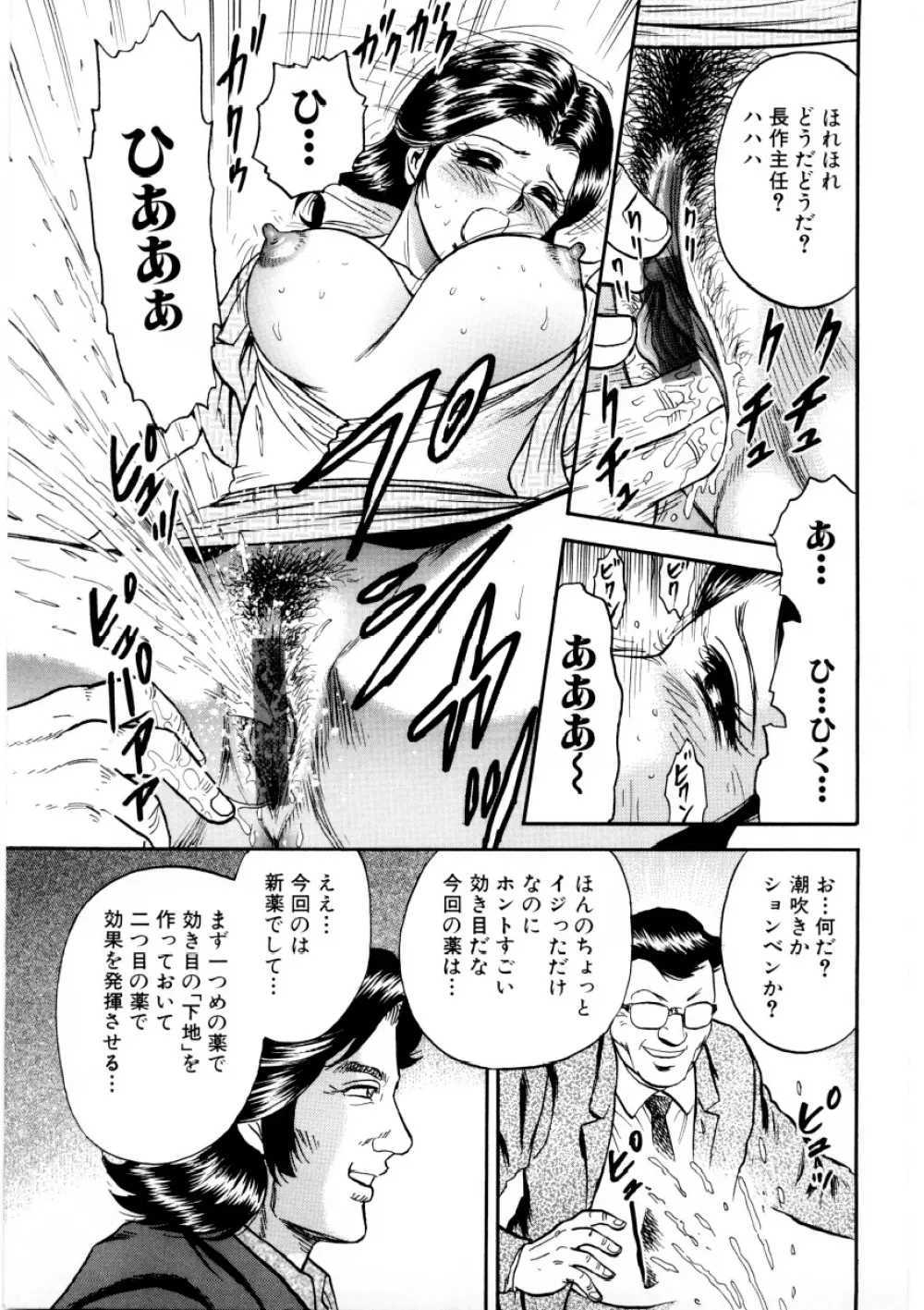 マザーエクスタシー Page.8