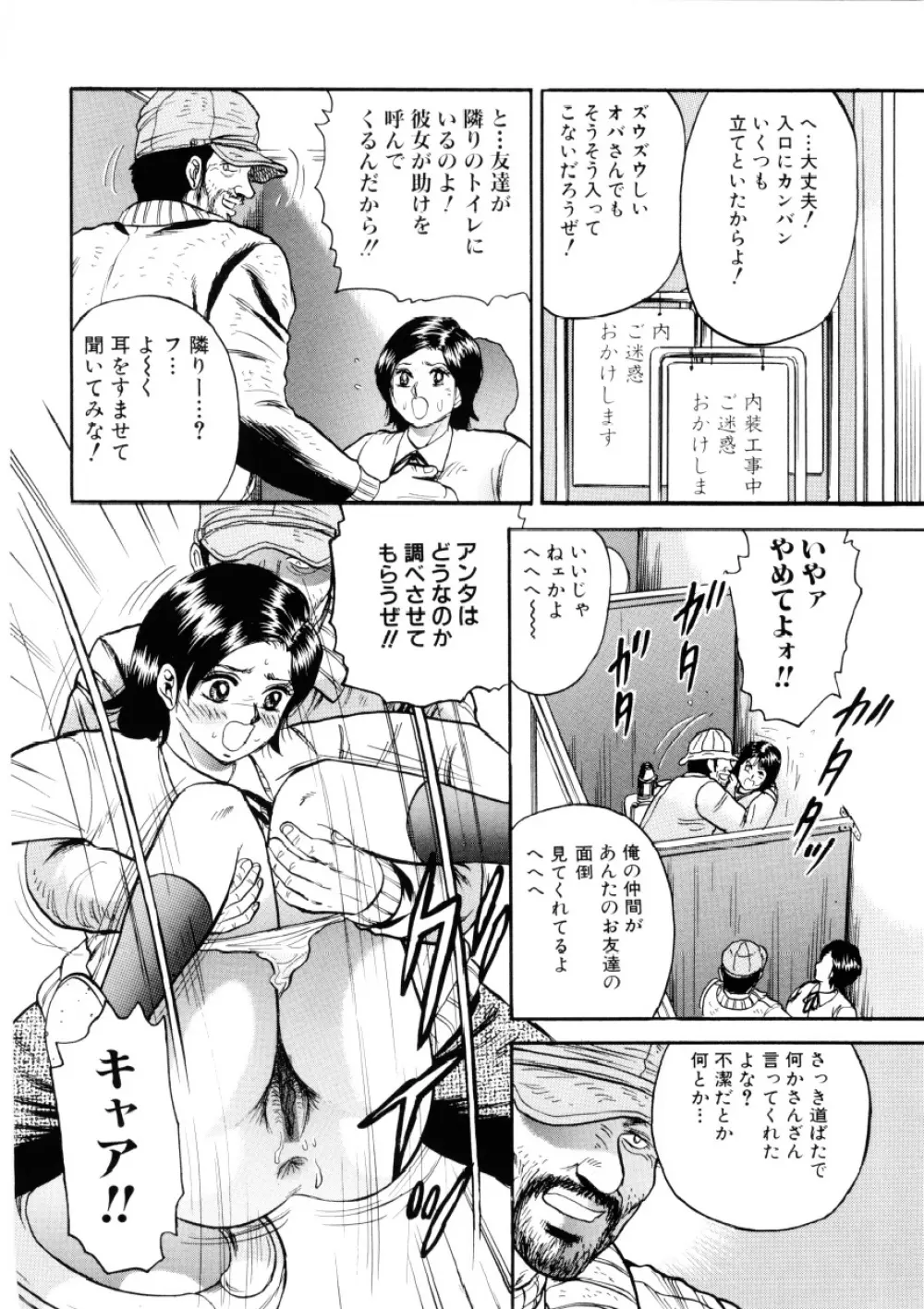 マザーエクスタシー Page.81