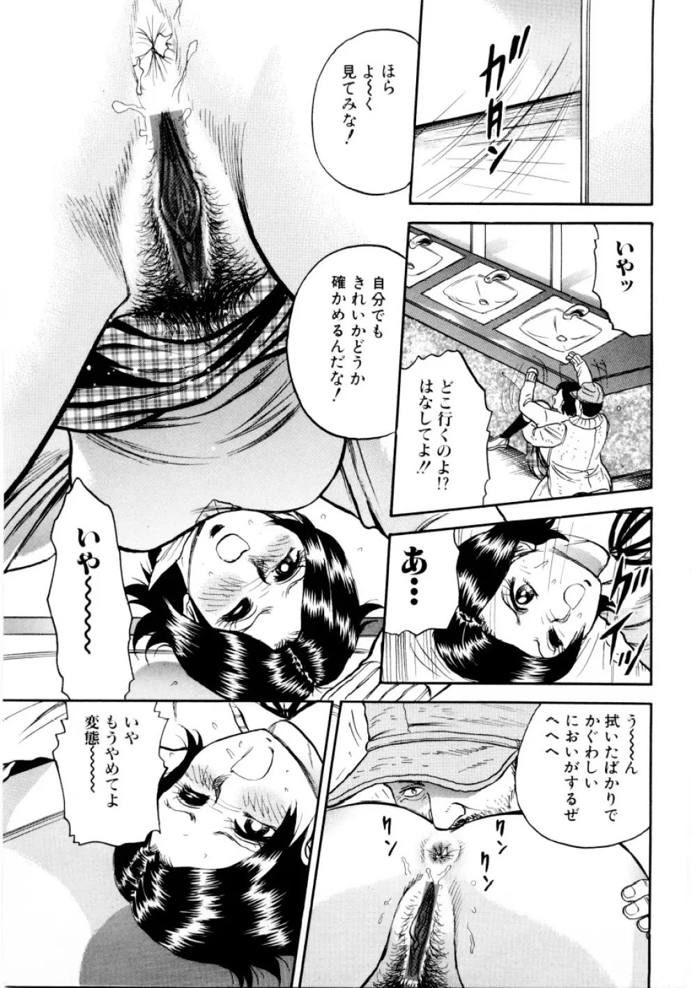 マザーエクスタシー Page.82