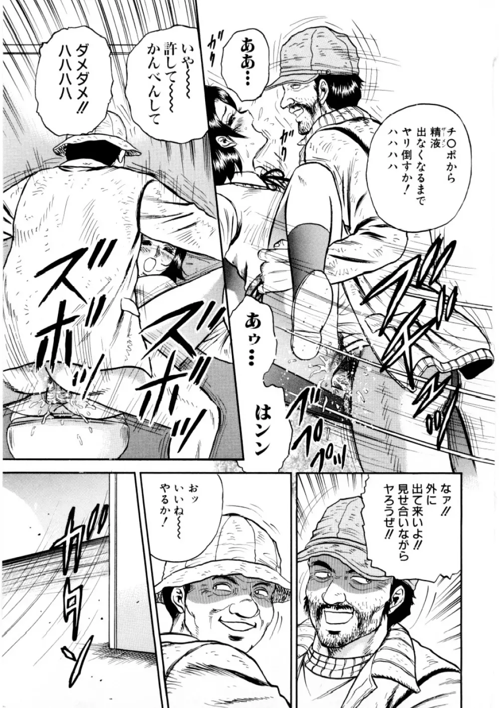 マザーエクスタシー Page.86