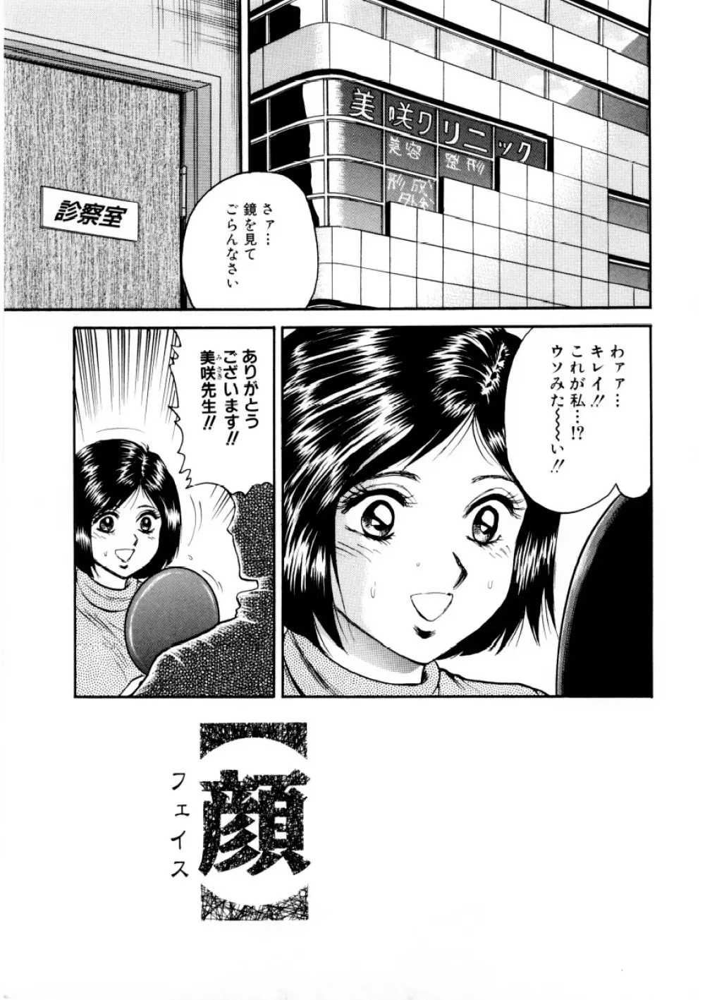 マザーエクスタシー Page.94