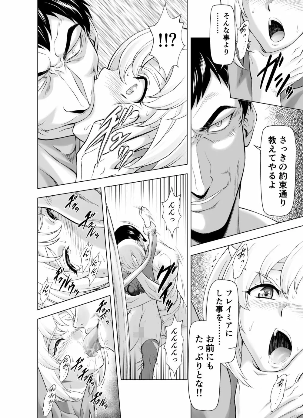 レティエスの導き VOL.9 Page.26