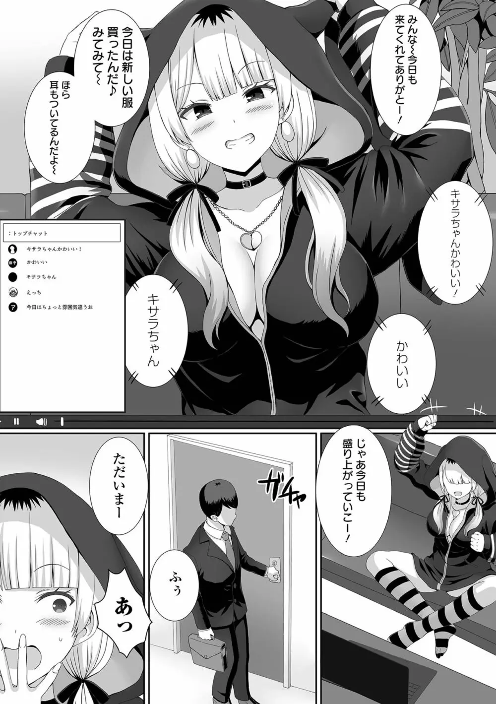 COMIC オルガ vol.51 Page.39