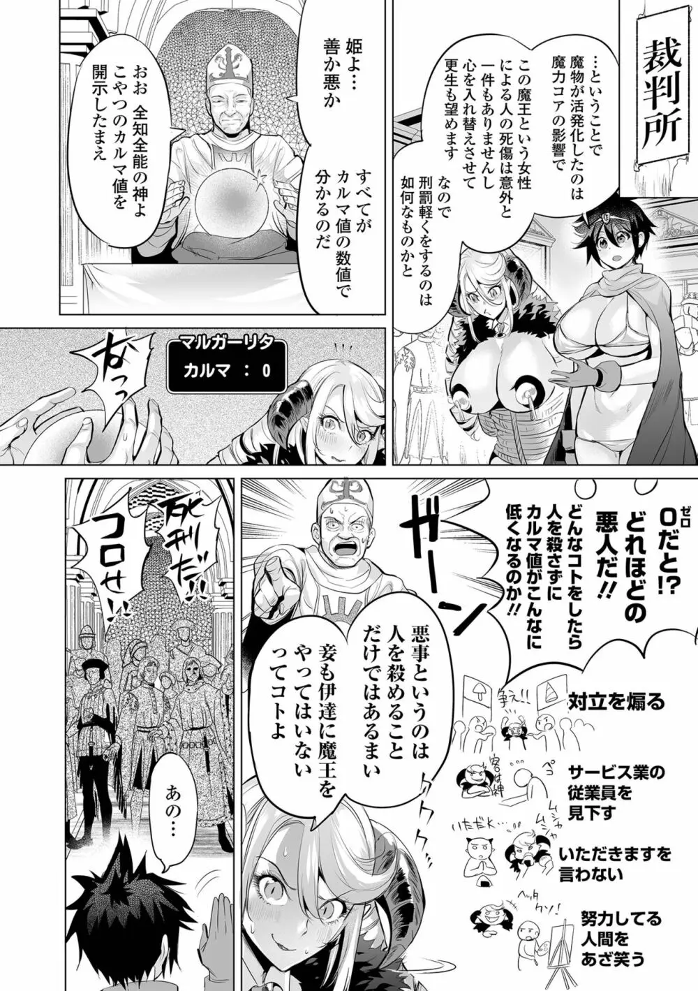 COMIC オルガ vol.51 Page.4