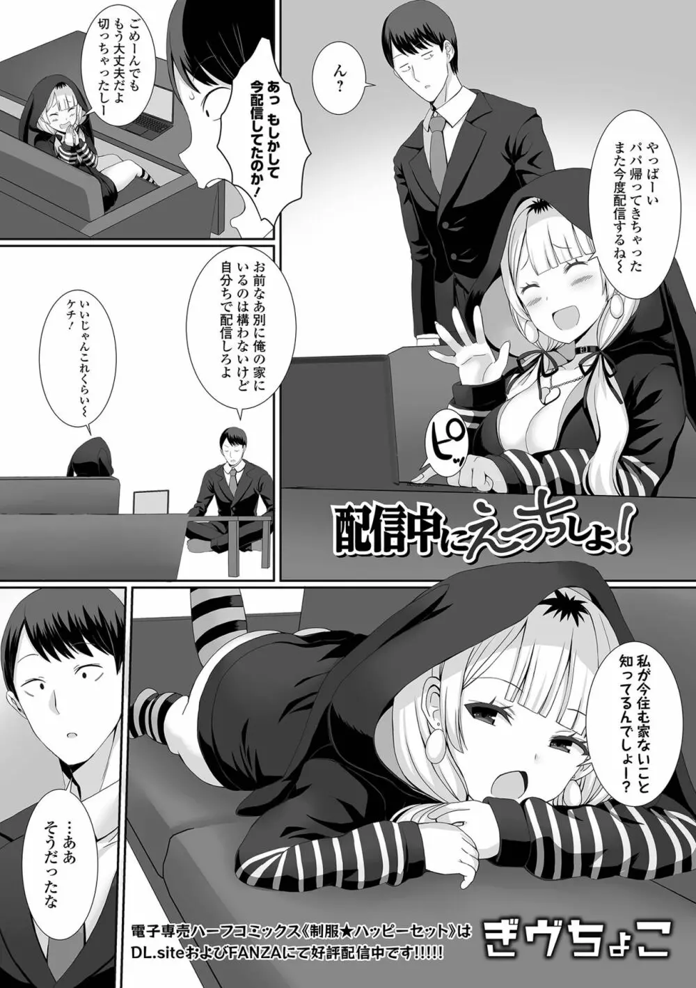 COMIC オルガ vol.51 Page.40