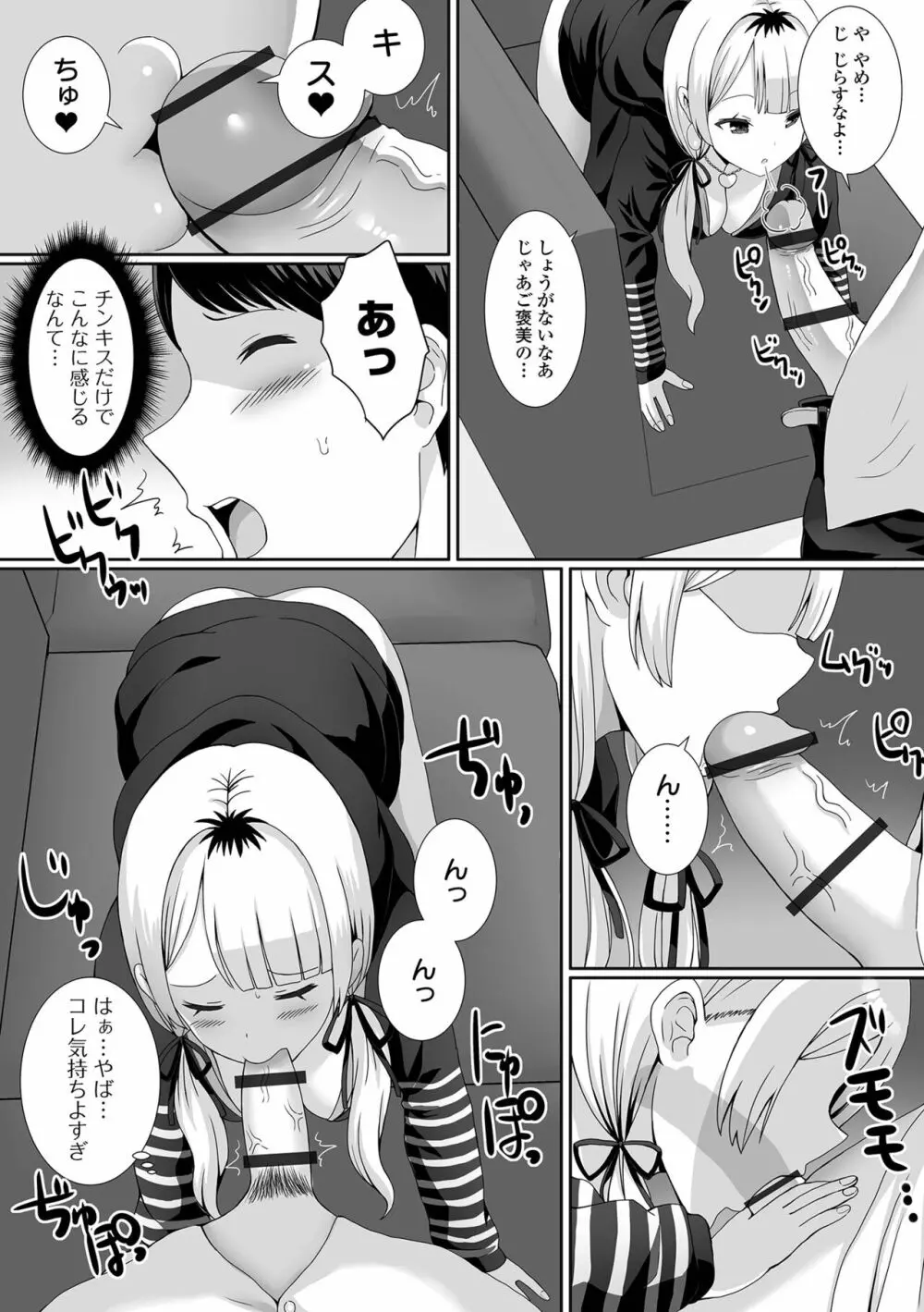 COMIC オルガ vol.51 Page.45