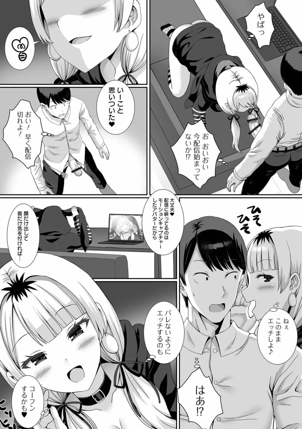 COMIC オルガ vol.51 Page.47